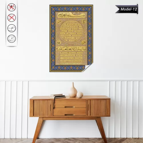 Hilye-i Şerif Tablo - Poster Dini (Model- 12) 25 CM X 40 CM