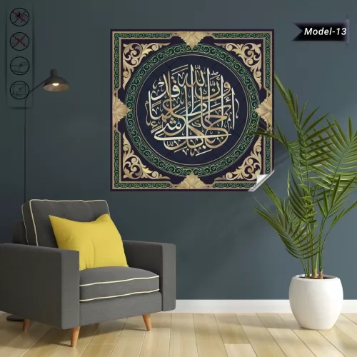 Talak Suresi 12. Ayet Tablo - Poster Dini (Model- 13) 50 CM X 50 CM