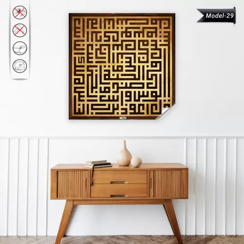 Küfi Nas Suresi Tablo - Poster Dini (Model- 29) 100 CM X 100 CM