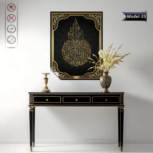 Ayet-el Kürsi Tablo - Poster Dini (Model- 35) 75 CM X 98 CM Renk Gold